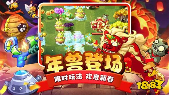 植物大战僵尸2破解版无限钻石植物全5阶v3.1.1安卓版