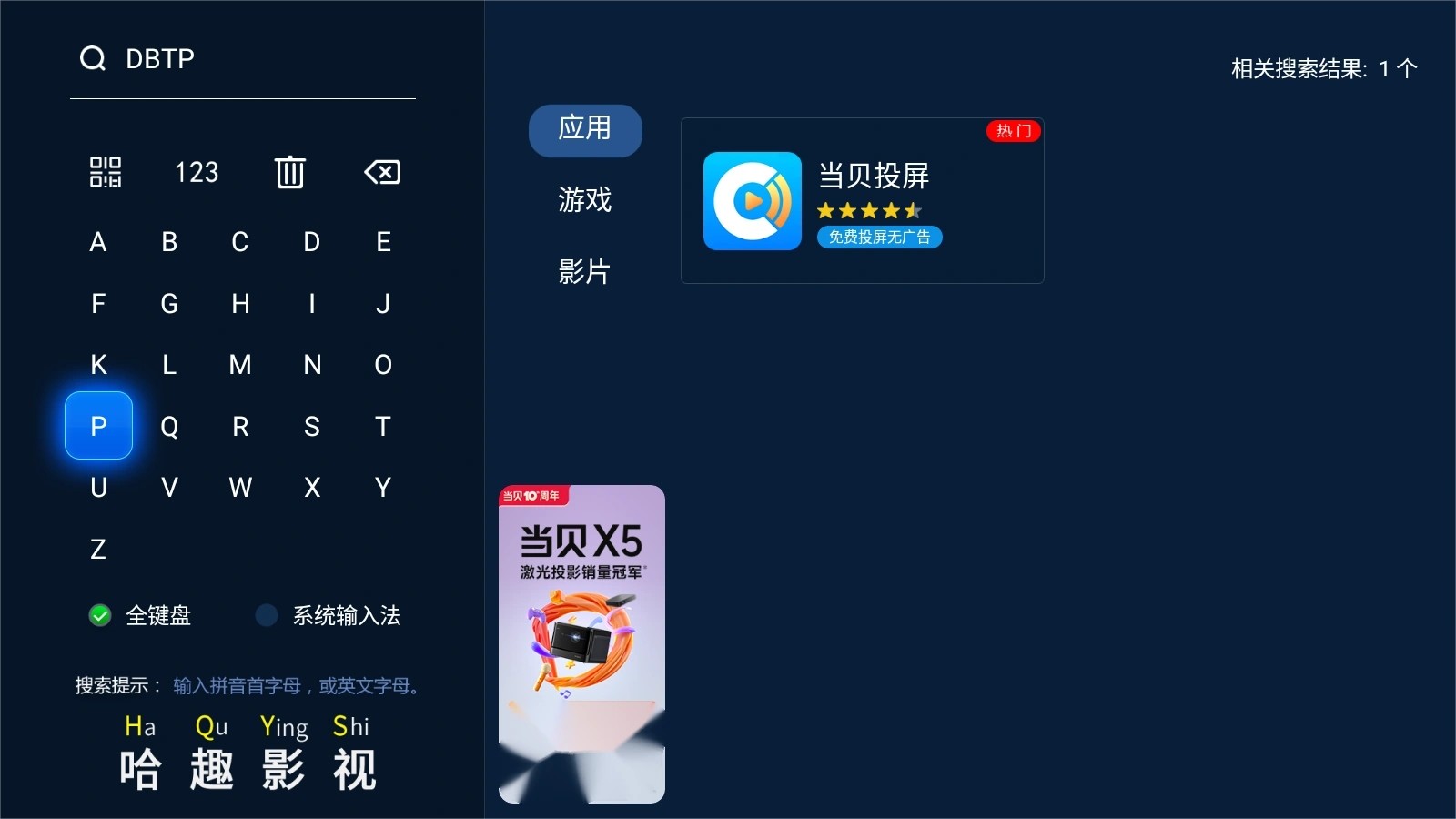 不买机顶盒能看CCTV吗?电视免费看CCTV和地方台的app推荐