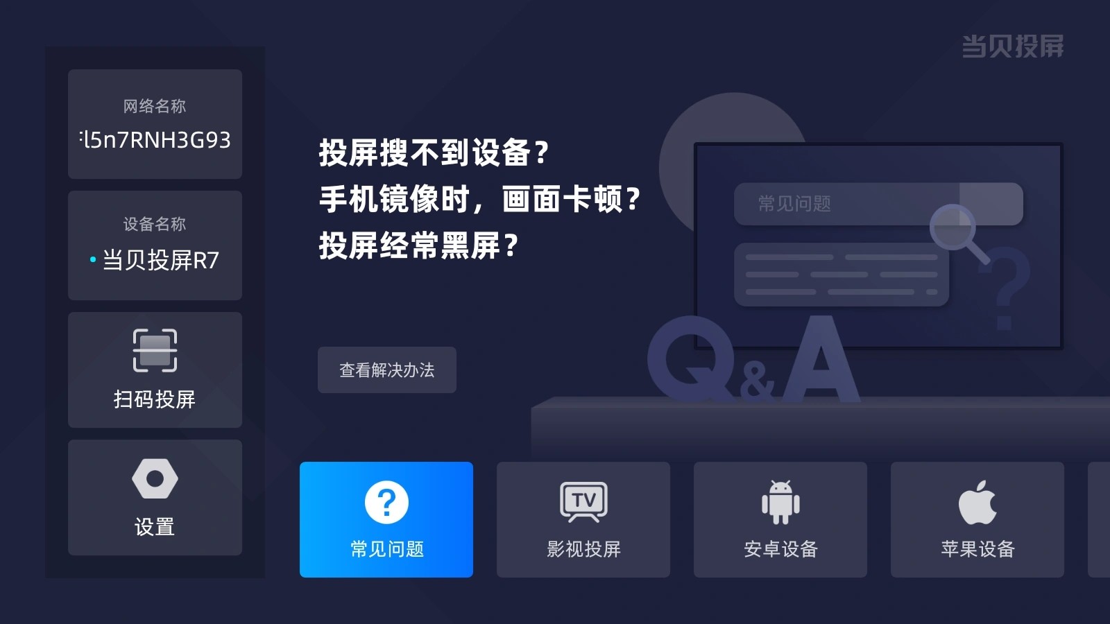 不买机顶盒能看CCTV吗?电视免费看CCTV和地方台的app推荐