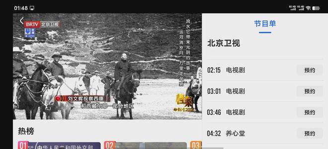 看电视不花一分钱，四款免费直播app，用起来是真香
