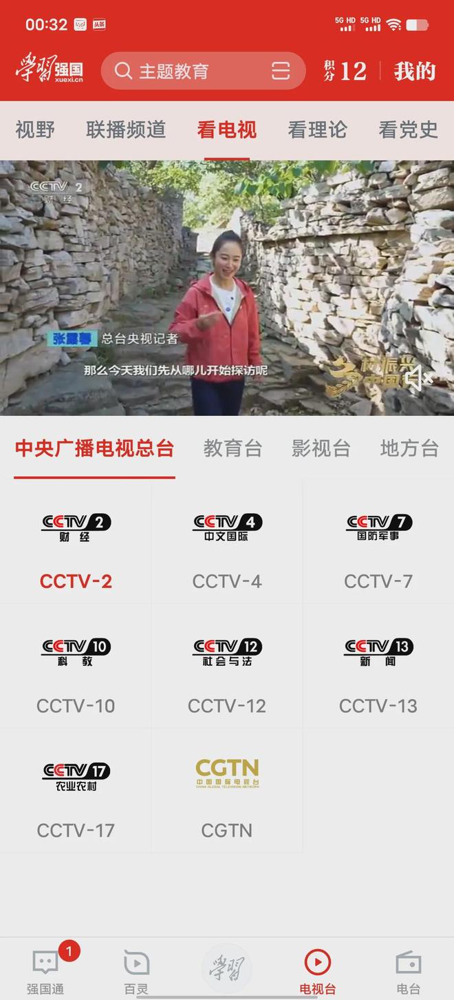 看电视不花一分钱，四款免费直播app，用起来是真香