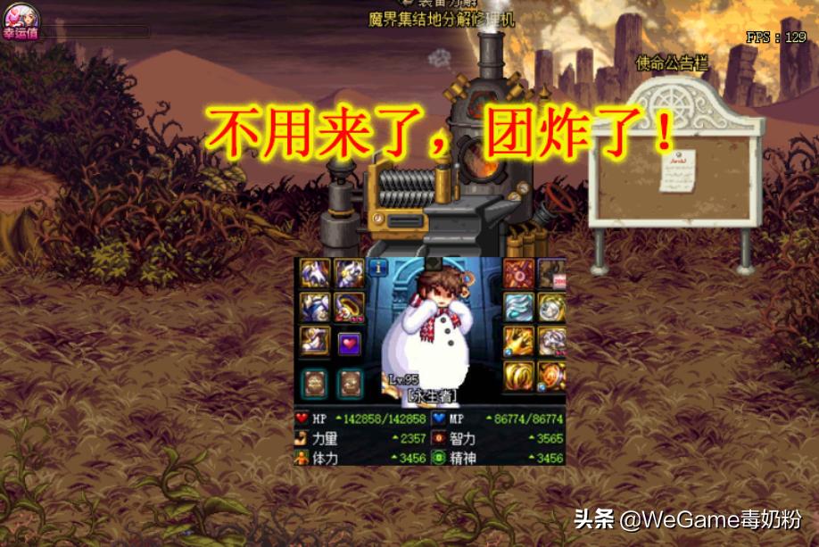 DNF：一句话说明安徒恩副本！3小时800评论，老玩家金句太多