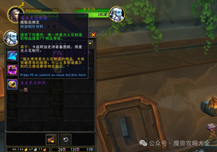 魔兽世界：新版本首周待做事项，将装等提升到727/730，军团幻境前期牢记“三原则、两避坑”
