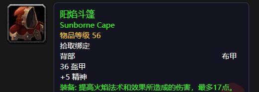 魔兽世界怀旧服：黑石深渊地下城全任务攻略（部落篇）
