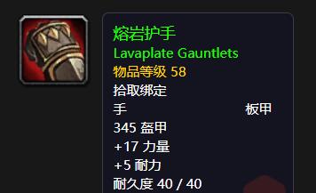 魔兽世界怀旧服：黑石深渊地下城全任务攻略（部落篇）
