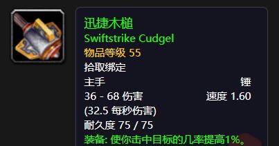魔兽世界怀旧服：黑石深渊地下城全任务攻略（部落篇）