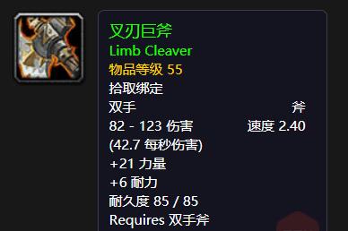 魔兽世界怀旧服：黑石深渊地下城全任务攻略（部落篇）