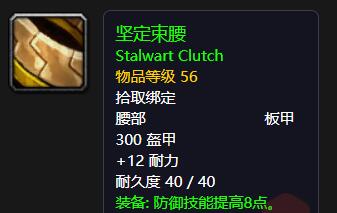 魔兽世界怀旧服：黑石深渊地下城全任务攻略（部落篇）