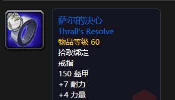 魔兽世界怀旧服：黑石深渊地下城全任务攻略（部落篇）