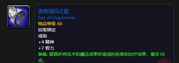 魔兽世界怀旧服：黑石深渊地下城全任务攻略（部落篇）