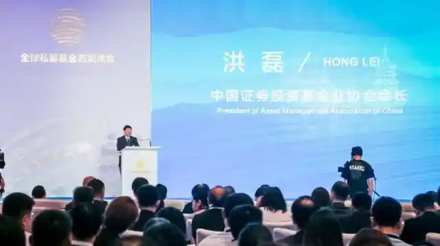 洪磊：买基金不能幻想保本保收益，不做盲目投资冲动投资，直指私募六大乱象