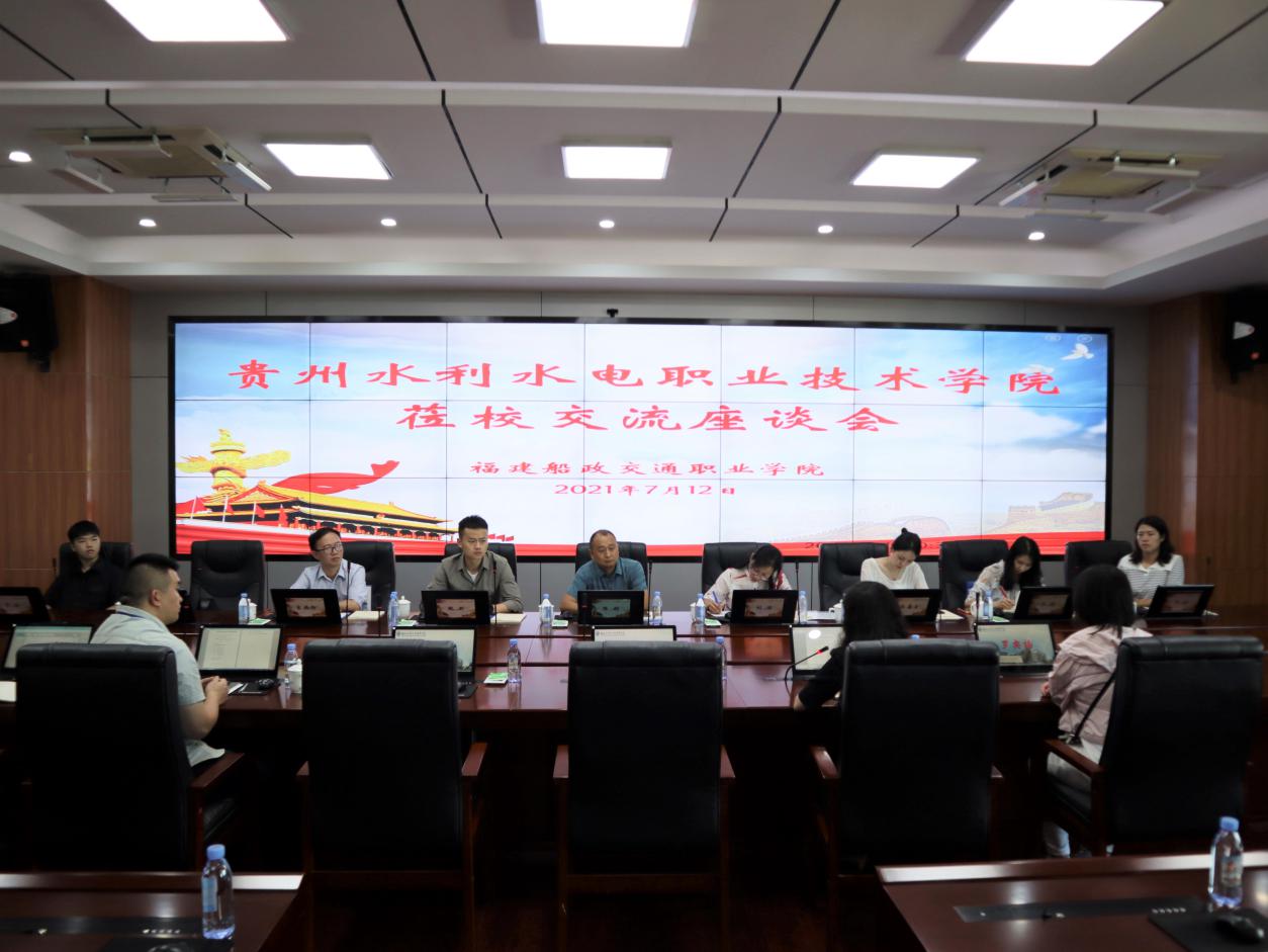 我院赴福建船政交通职业学院和华雄电子科技公司交流调研易班建设工作