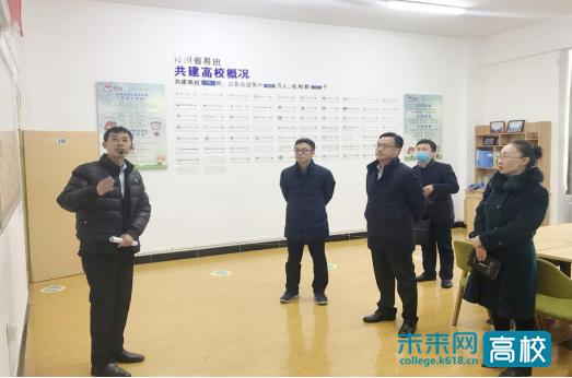 贵州民族大学一行赴贵州理工学院考察“易班”建设
