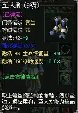 《新侠义道》合理装备 打造最省钱实力派