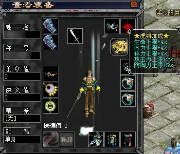 《新侠义道》合理装备 打造最省钱实力派