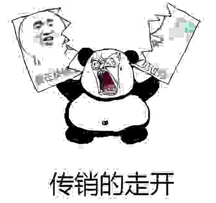 2025年，警惕这些“骗局”掏光你的钱袋子“南派传销”最新汇总