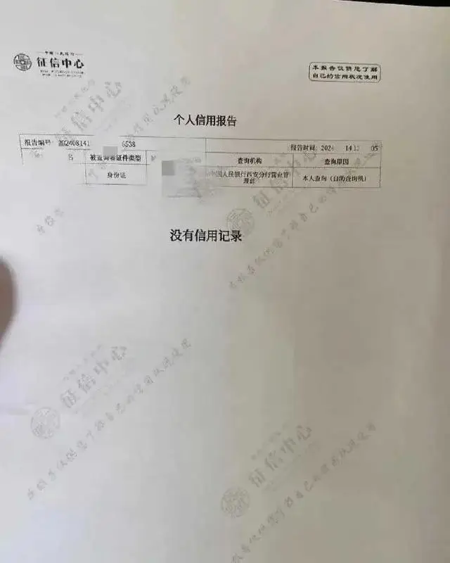 新型诈骗方式！央视曝光灰色产业链，0 成本套现 48 万，还不用还？