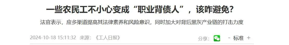 新型诈骗方式！央视曝光灰色产业链，0 成本套现 48 万，还不用还？