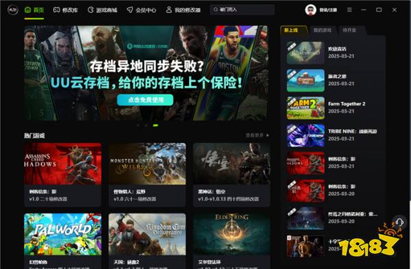 风灵月影修改器怎么用 风灵月影常见问题及解决方式介绍