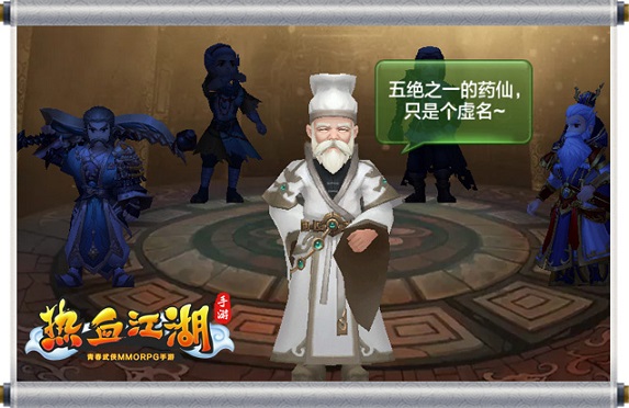 热血江湖怀旧版