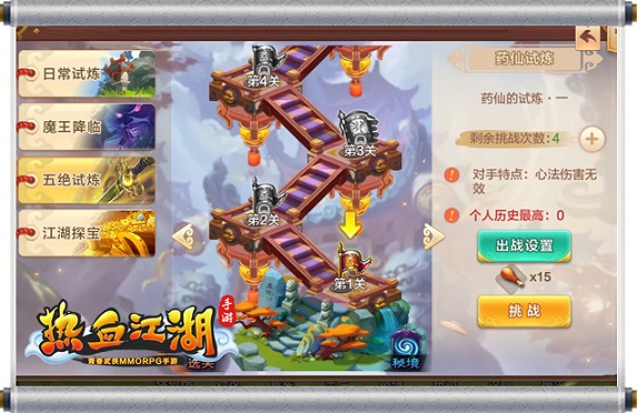 热血江湖怀旧版