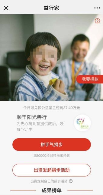 摇步器悄然热销 “步数换福利”原来也被薅羊毛
