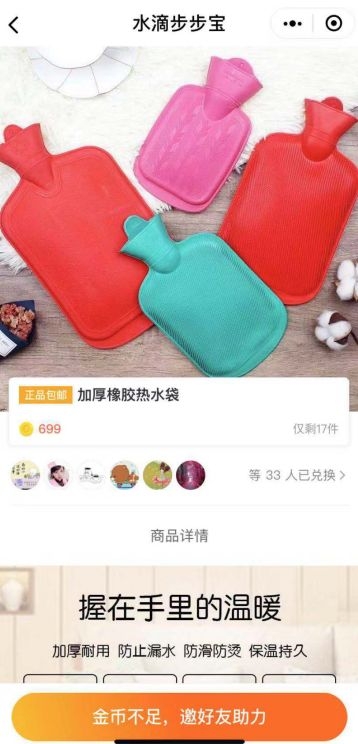 摇步器悄然热销 “步数换福利”原来也被薅羊毛