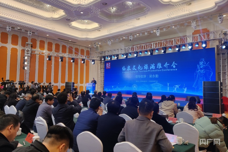 安徽临泉举行文化旅游推介会
