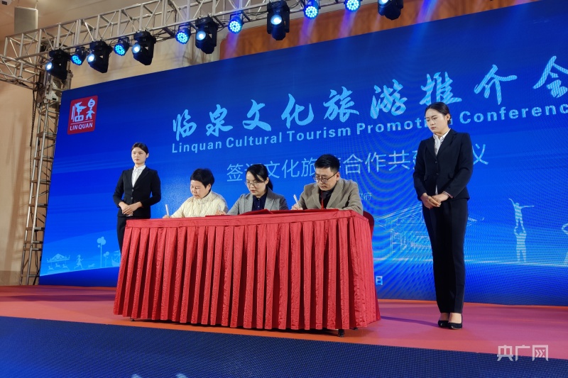 安徽临泉举行文化旅游推介会