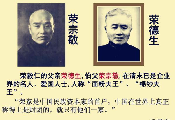 “红色资本家”的家族传奇，荣毅仁病逝后，他的子女过得怎么样？