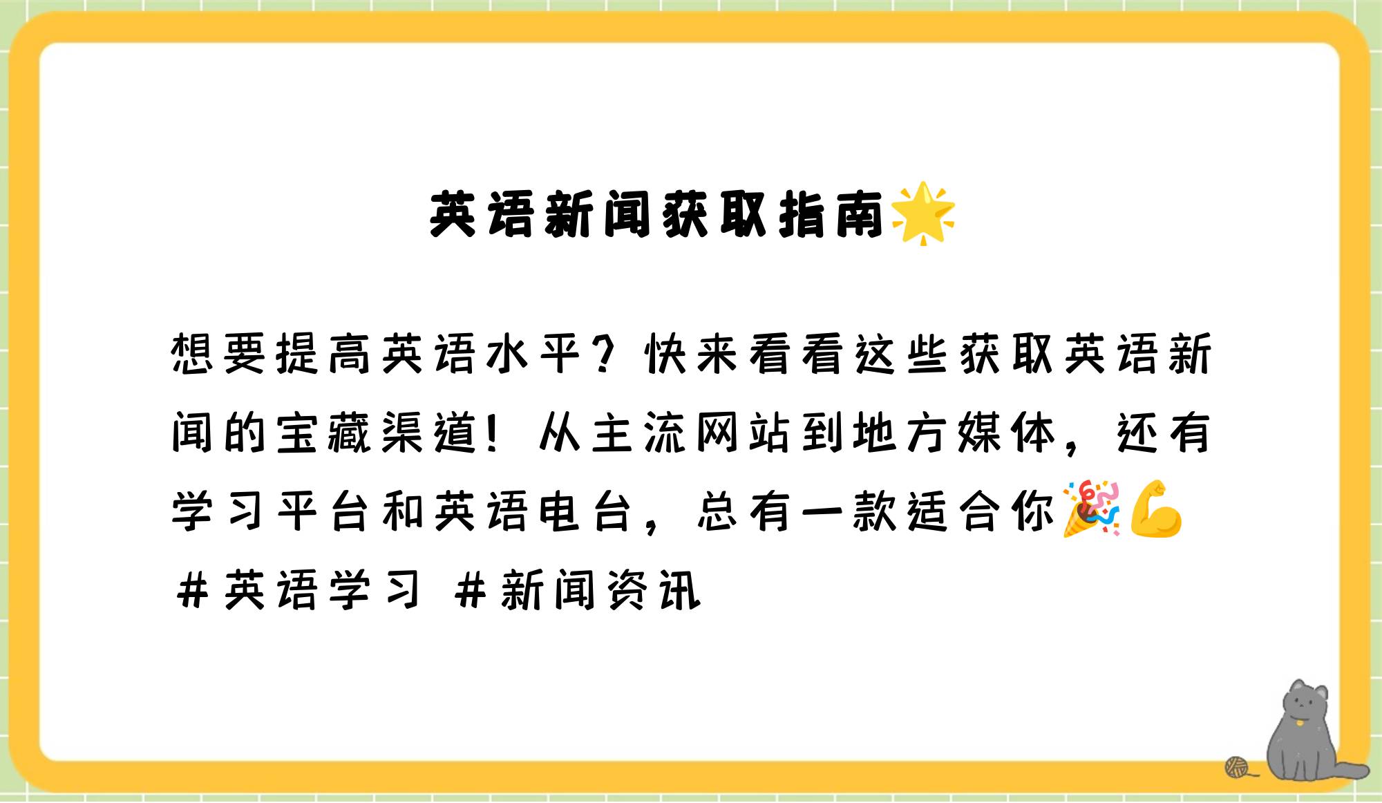 哪里可以找到英语新闻？
