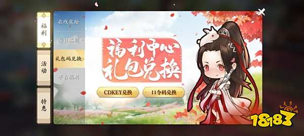 天涯明月刀手游兑换码大全2020