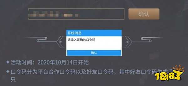 天涯明月刀手游兑换码大全2020