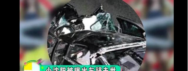 赵本山爱徒小沈阳“被”去世，车祸现场惨不忍睹，灵堂都设好了