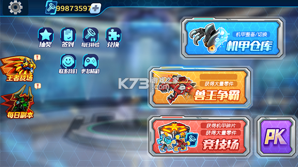 机甲斗兽场2025破解版v1.0.0