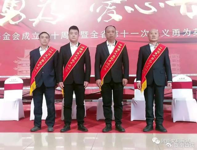 2023年陇南政法十大新闻