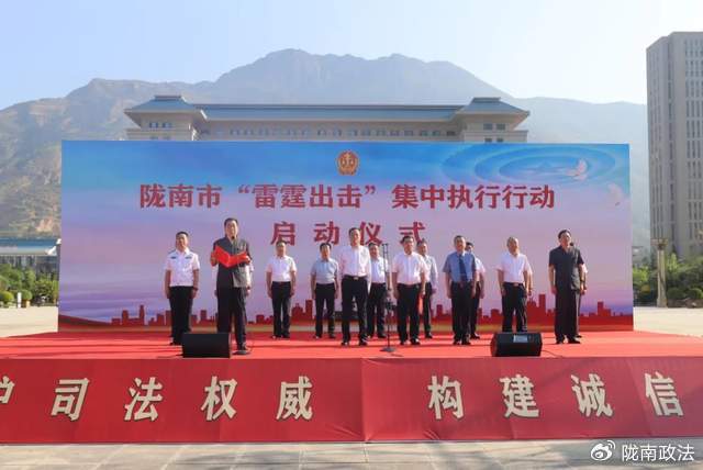 2023年陇南政法十大新闻