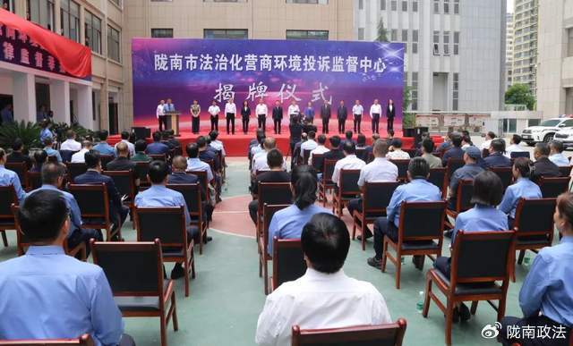 2023年陇南政法十大新闻