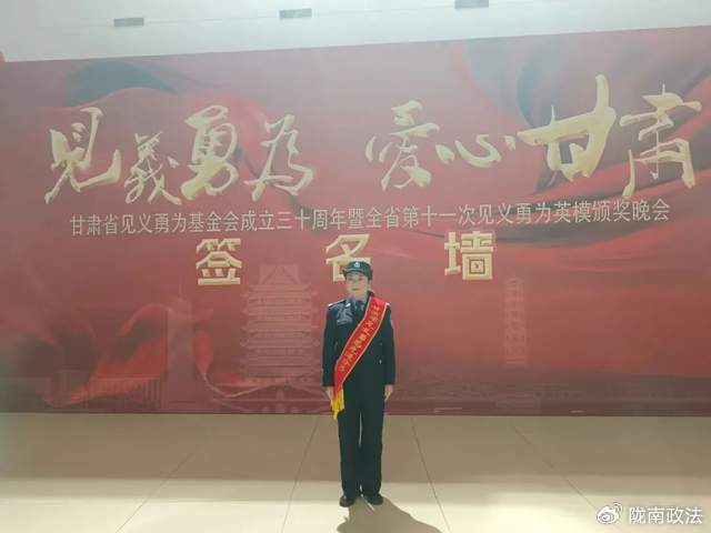 2023年陇南政法十大新闻