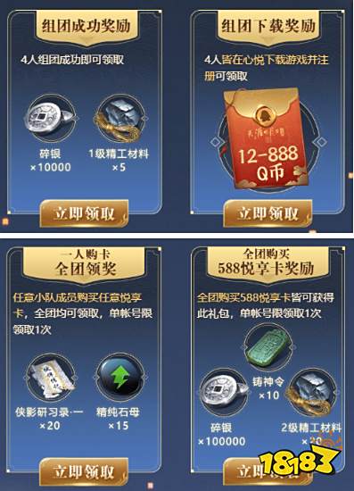 天涯明月刀心悦俱乐部福利怎么领