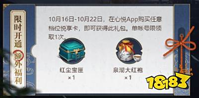 天涯明月刀心悦俱乐部福利怎么领