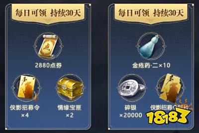天涯明月刀心悦俱乐部福利怎么领
