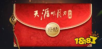 天涯明月刀心悦俱乐部福利怎么领