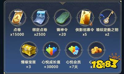天涯明月刀心悦俱乐部福利怎么领