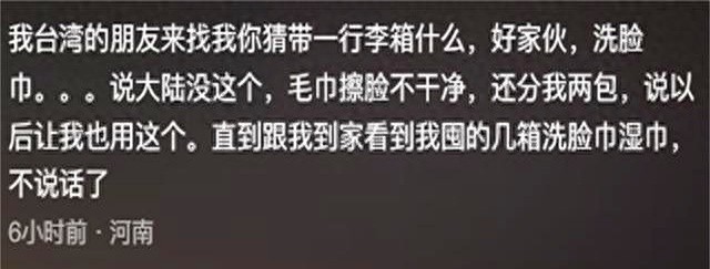 台媒洗脑有多厉害、台湾网友：去了趟大陆，才知道被骗了这么多年