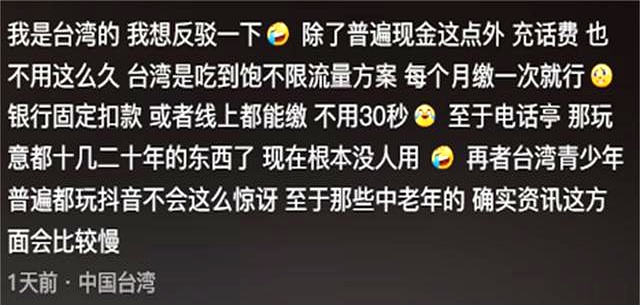 台媒洗脑有多厉害、台湾网友：去了趟大陆，才知道被骗了这么多年