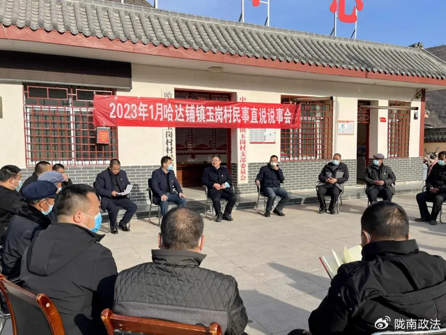 2023年陇南政法十大新闻