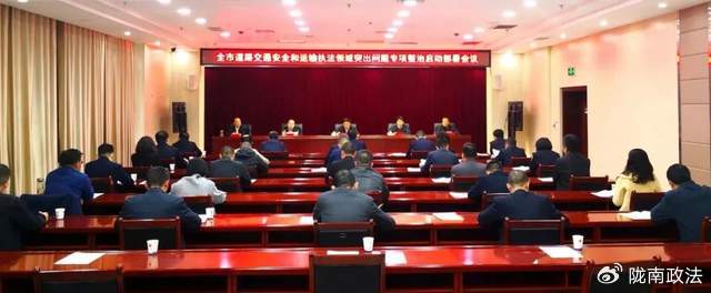 2023年陇南政法十大新闻