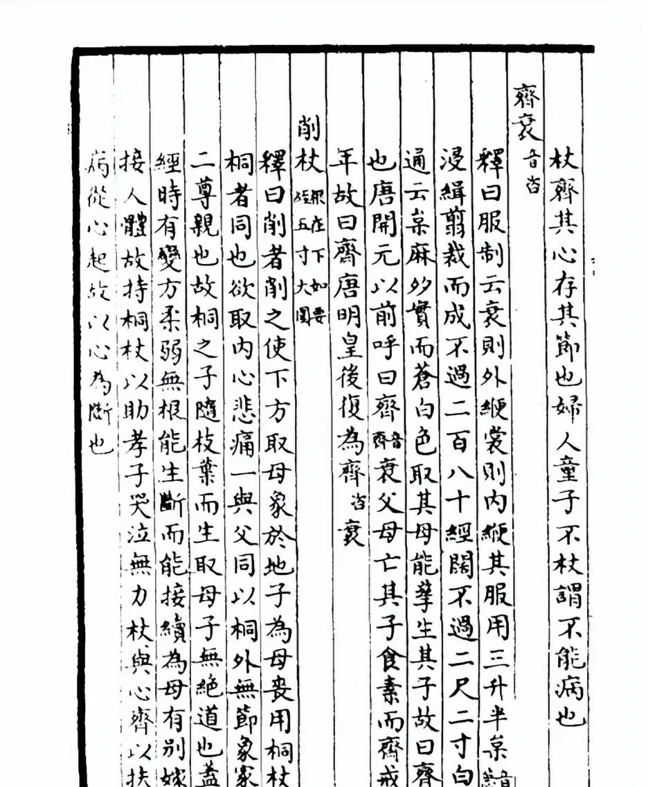 在农村老家，有一种亲戚叫“没出五服”，你知道什么叫“五服”吗