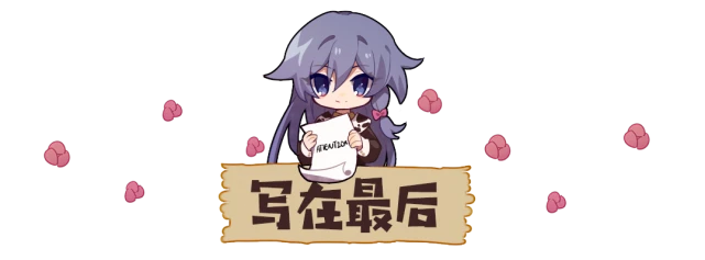 崩坏3 神恩能否重振昔日一姐雄风？